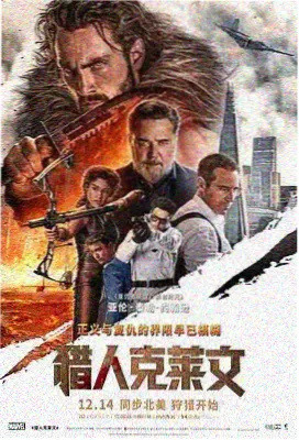 八点影院高原题材电影海报